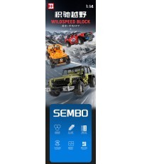 WILDSPEED Vehicle Brick Set