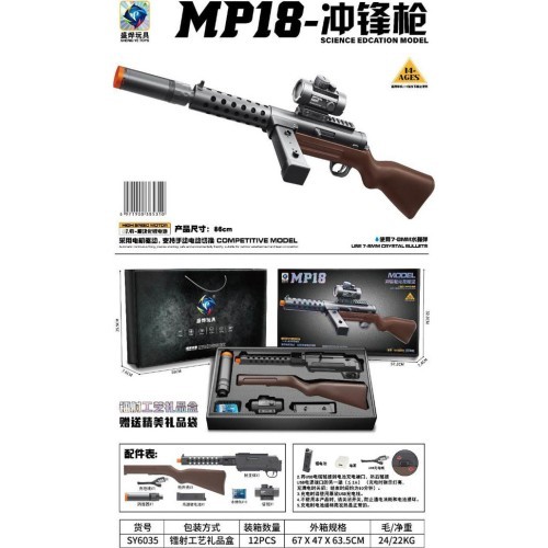 Автомат для гелевых шариков MP18