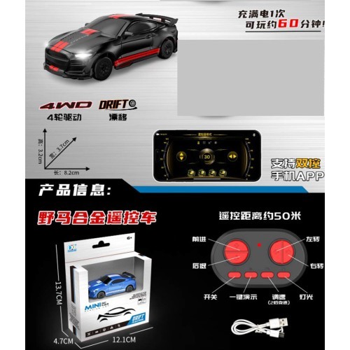 Мини-автомобиль R/C DRIFT 1:64 SPIDER, чёрный
